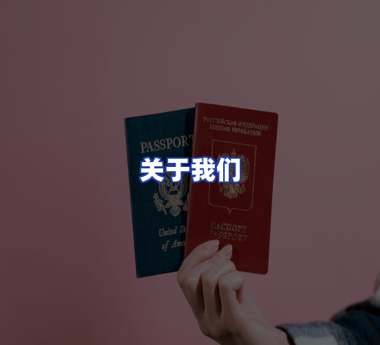 公司总部